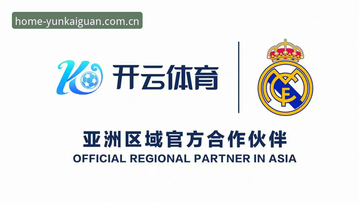云开体育平台此刻即是主场赛事数据APP教程与完整使用详解