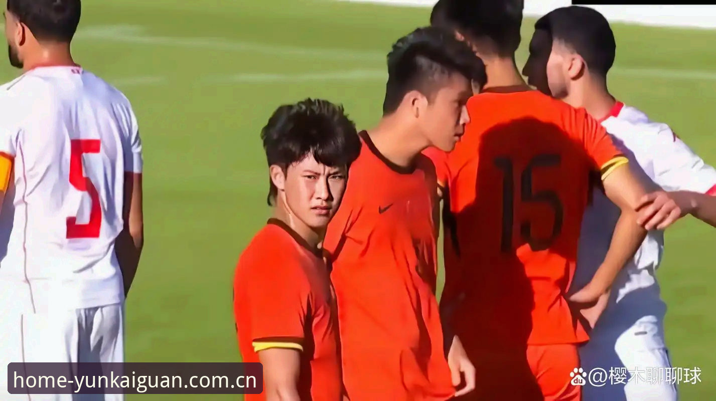 类似此刻即是主场的直播平台对比iOS版 土伦杯U19国足0-3完败,一场值得深挖的“大场面培训课”